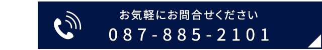 お電話でのお問合せはこちら